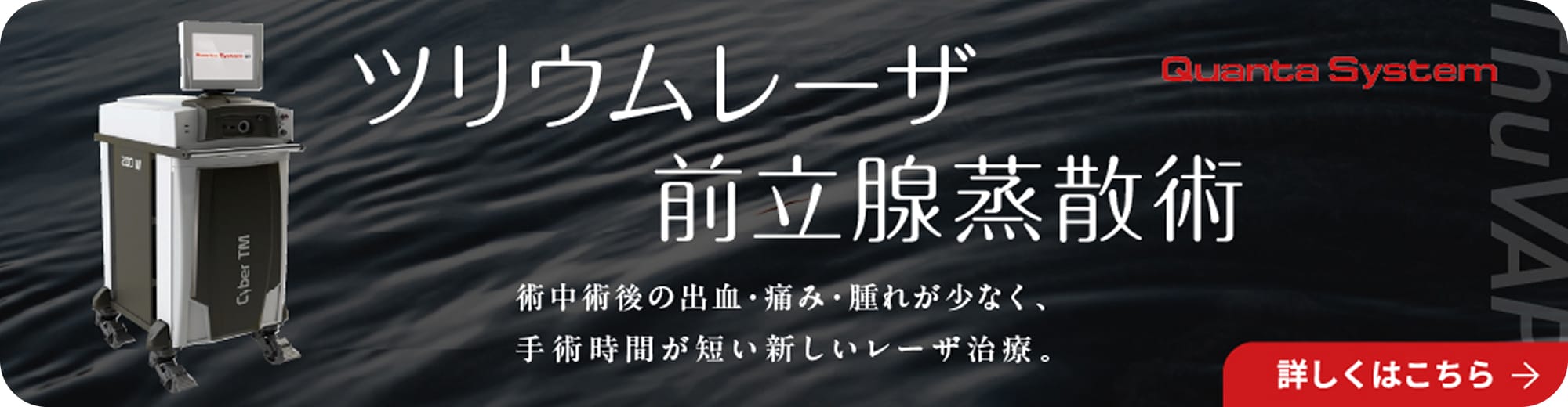 水蒸気WAVEのバナー