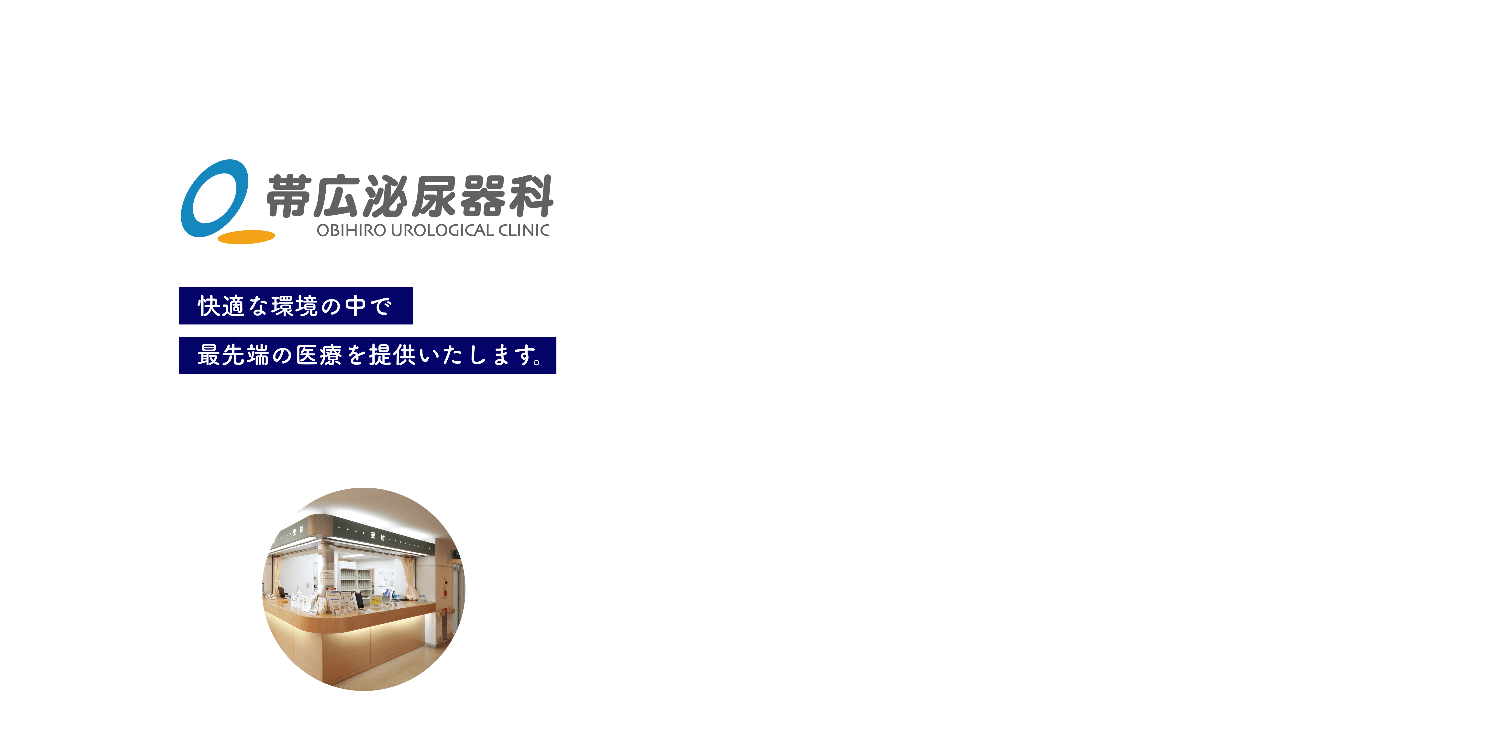 ファーストビューの装飾画像