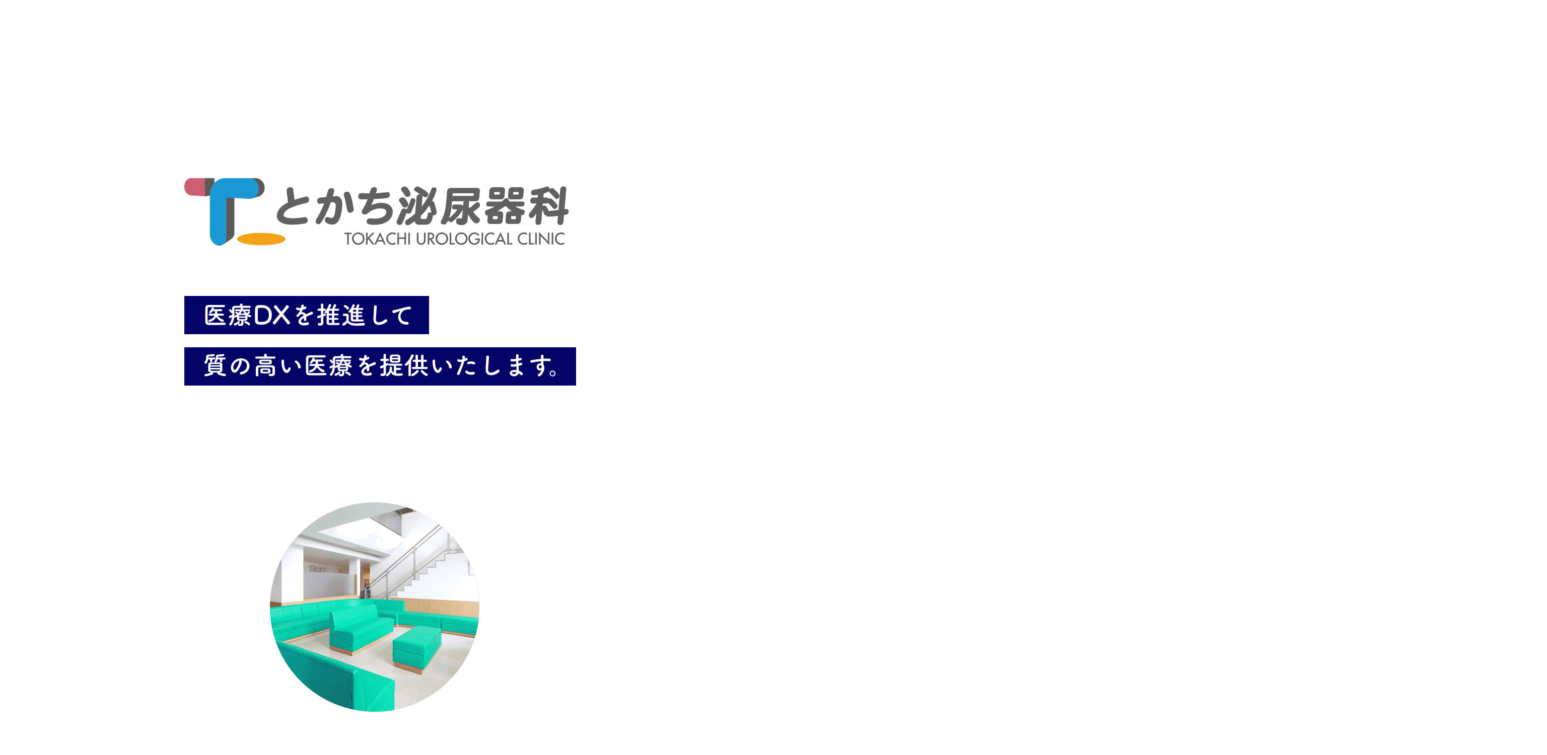 ファーストビューの装飾画像